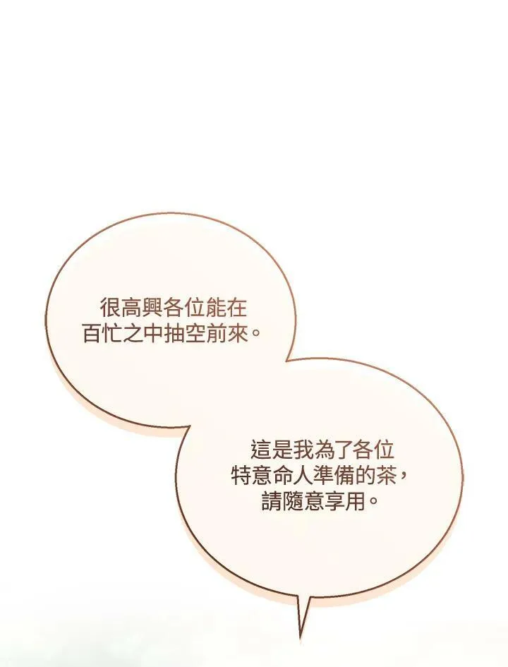 第38话3