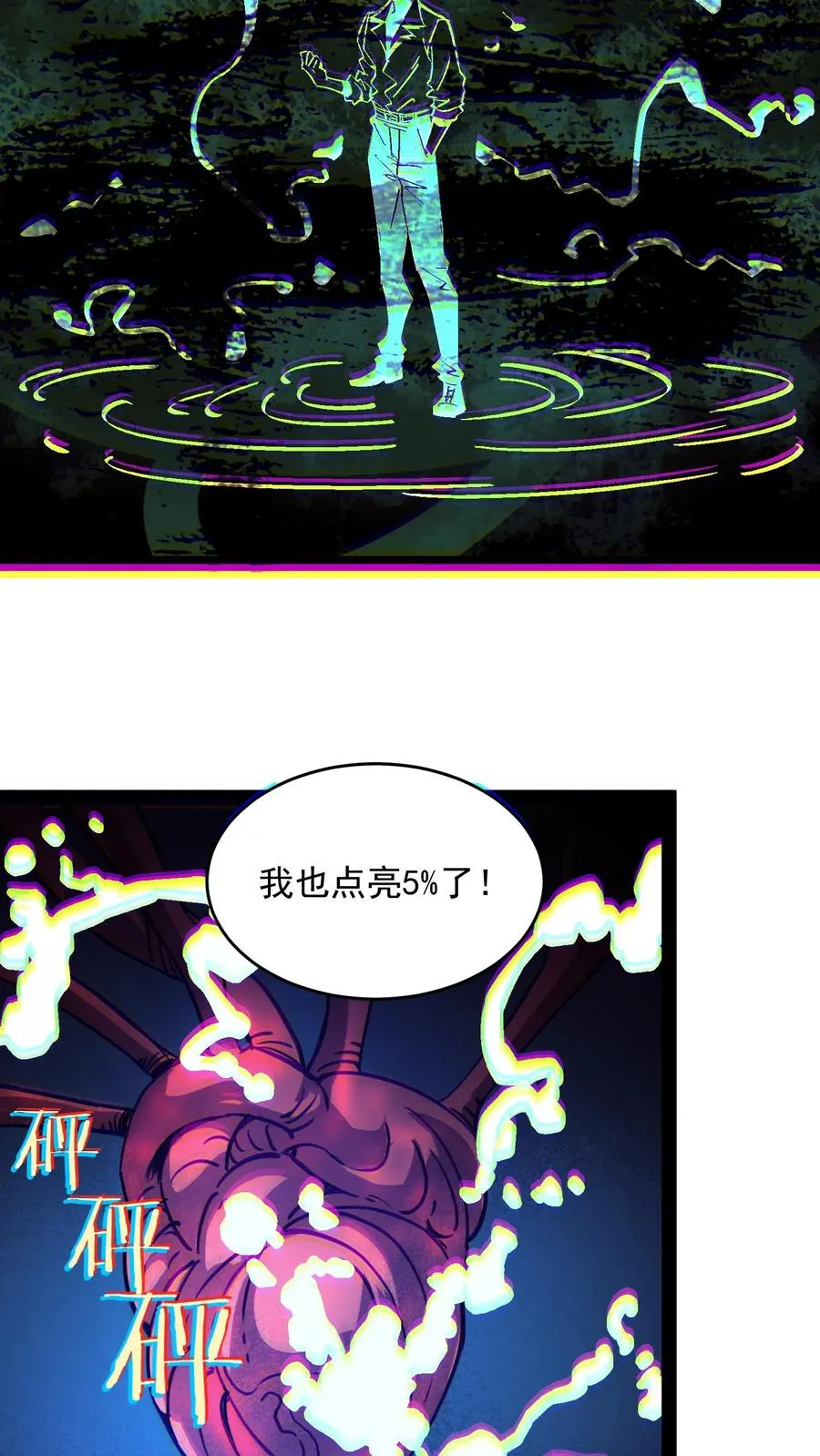 第105话 老公，融入我的身体吧~3