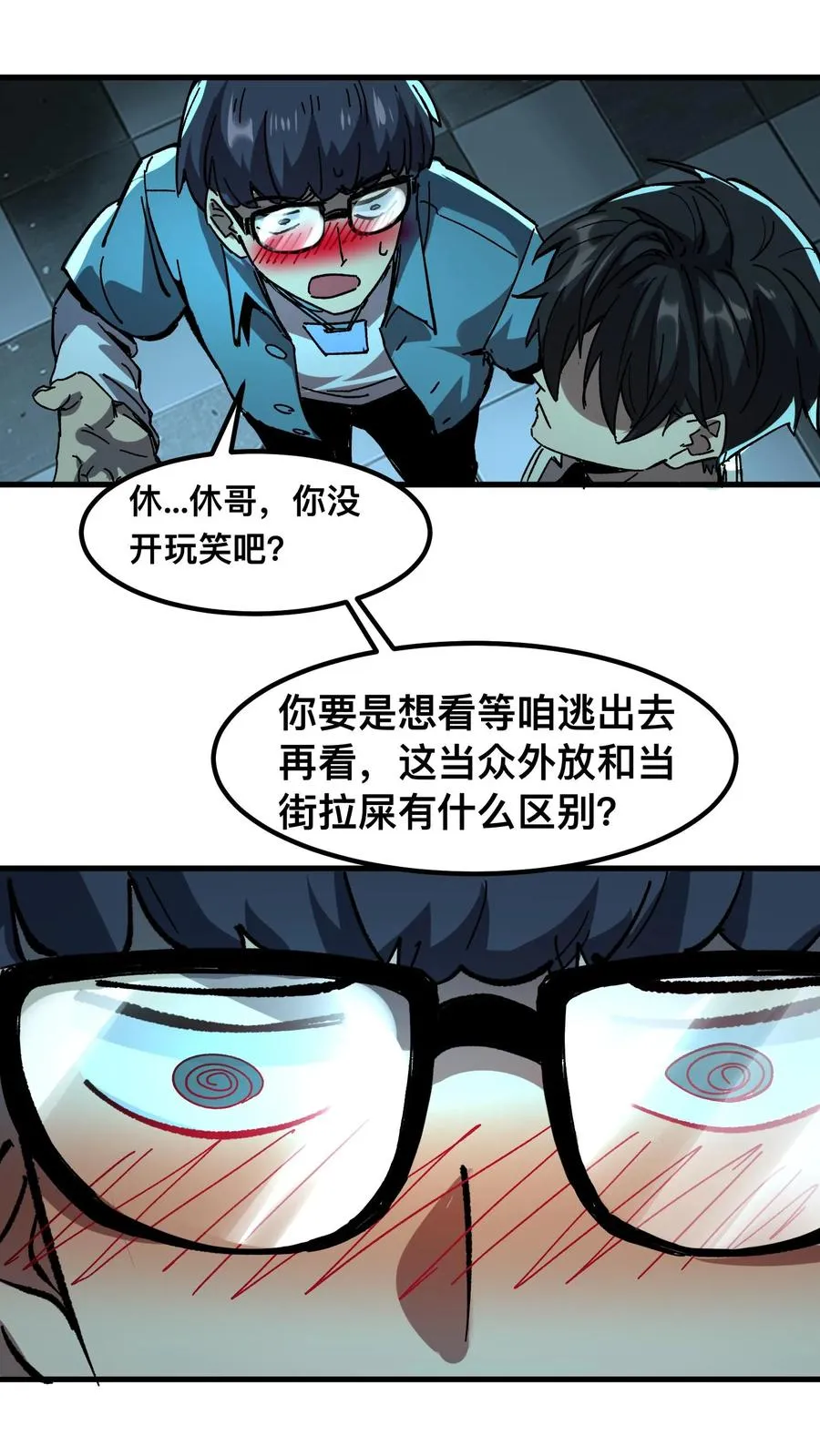 第42话 当代宁采臣！1