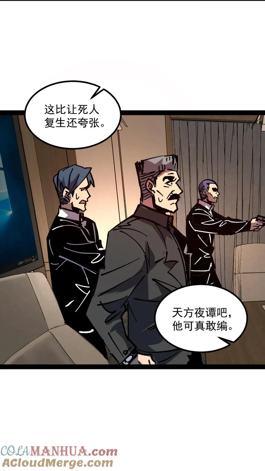 第66话 杨明的秘密14