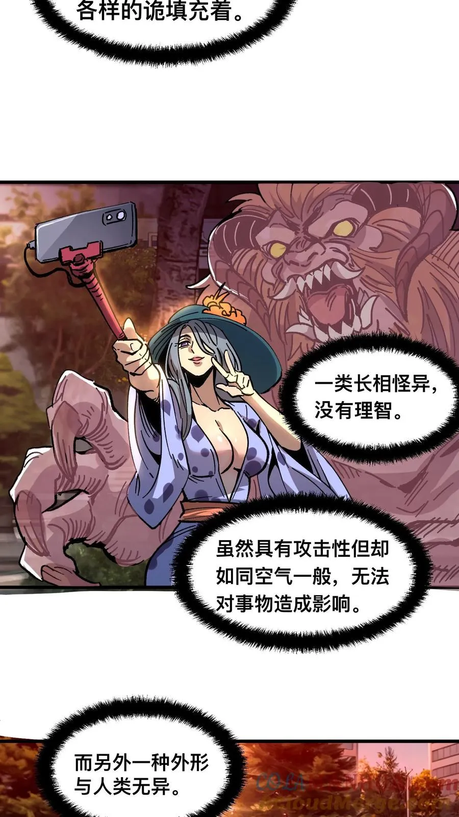 第4话 这是地狱吗？24