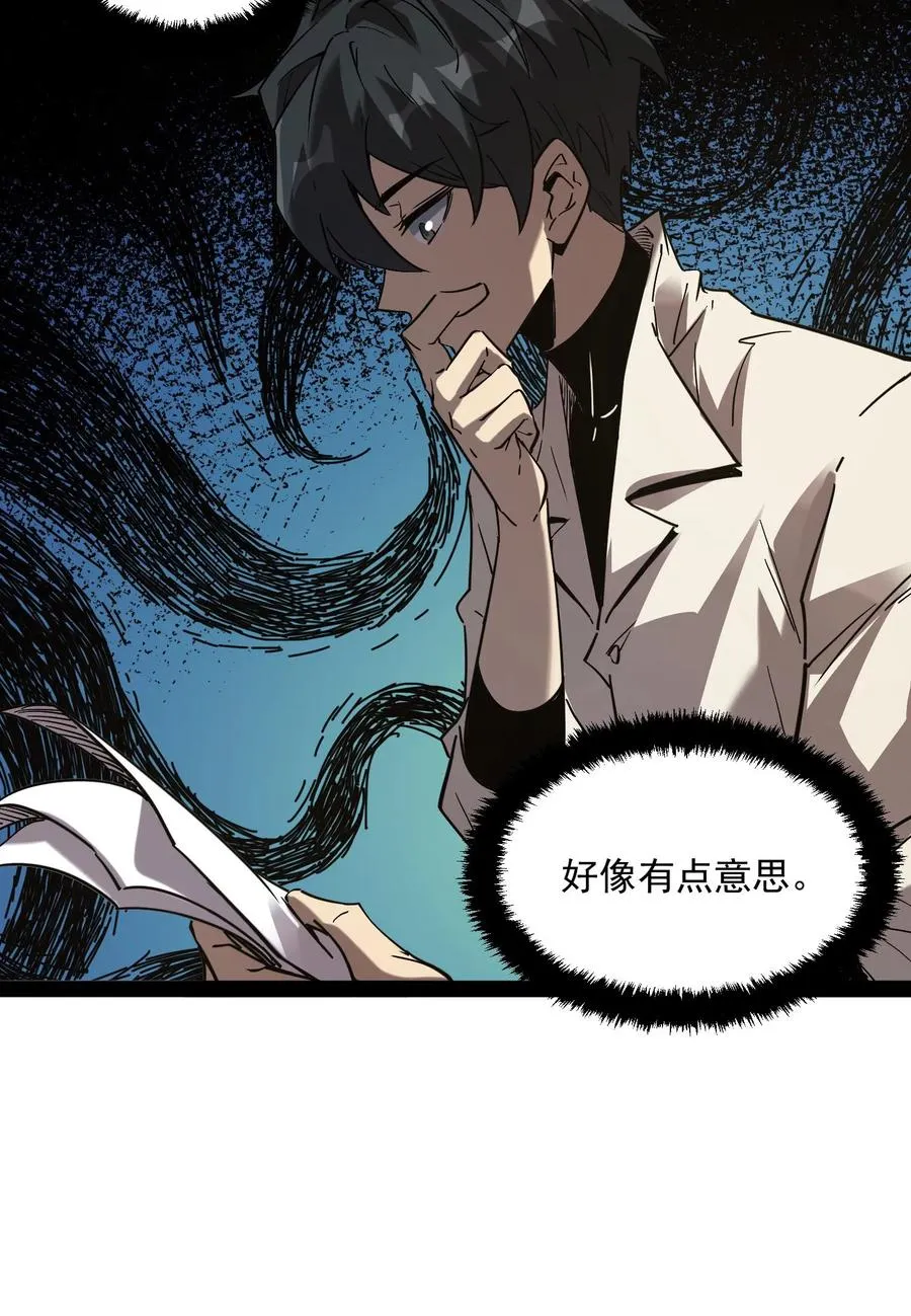 第85话 代号【水诡】25