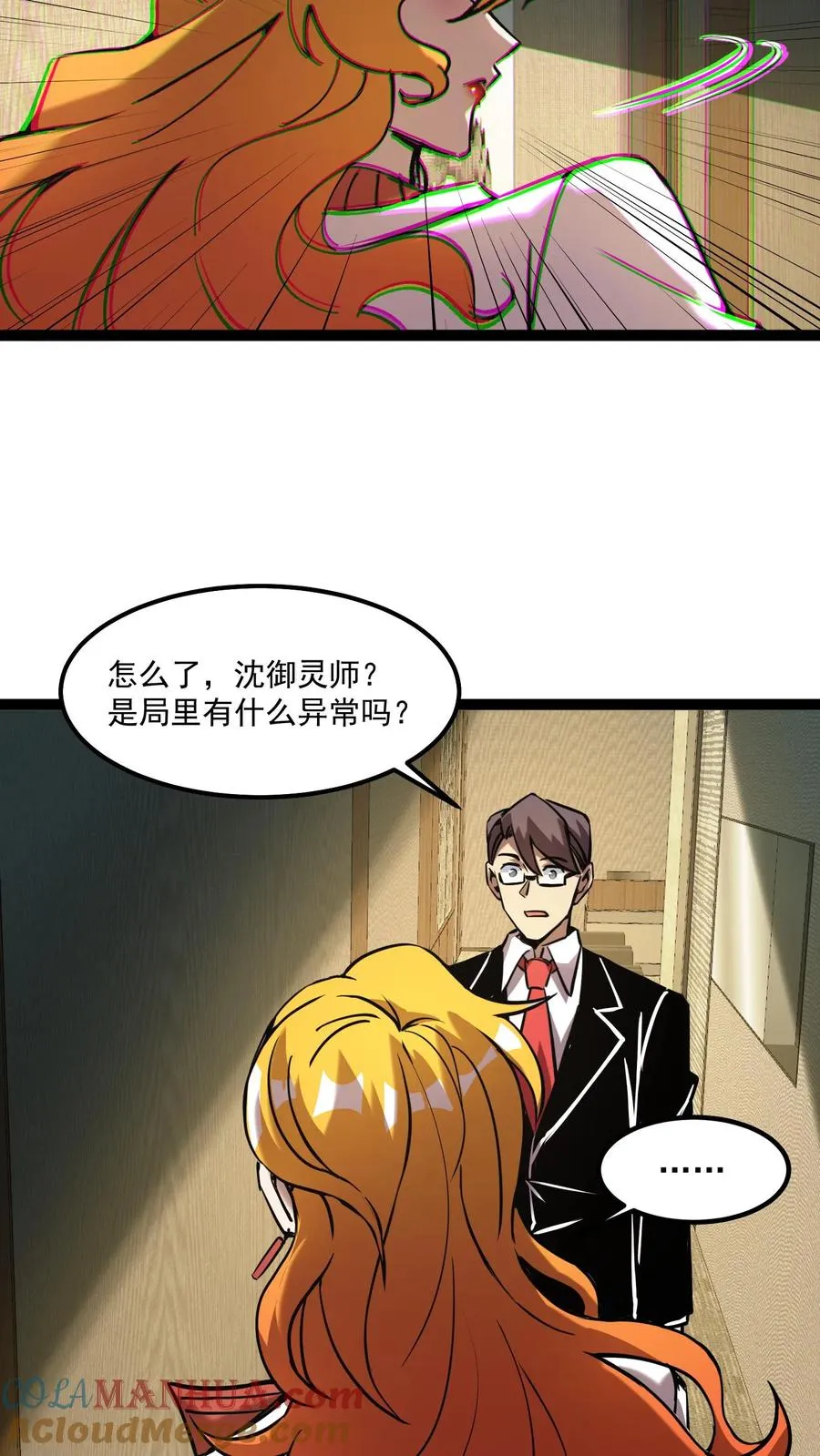 第59话 调查局别有洞天20
