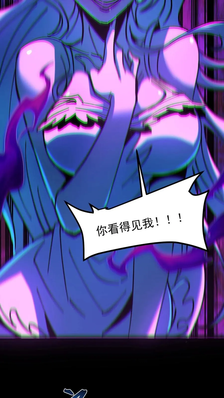 第51话 我老婆居然是诡异！19