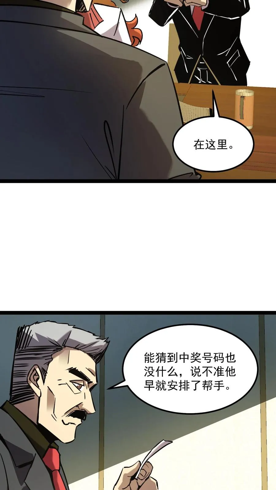 第59话 调查局别有洞天25