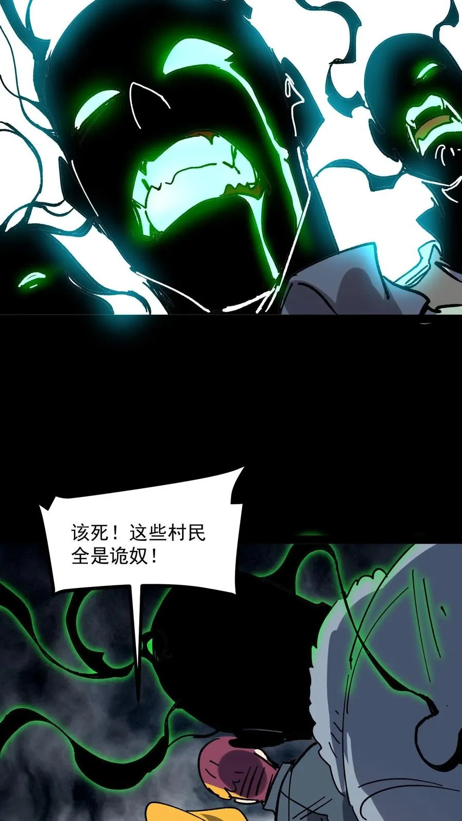 第94话 只要我自杀的够快，就没有诡异能杀我25
