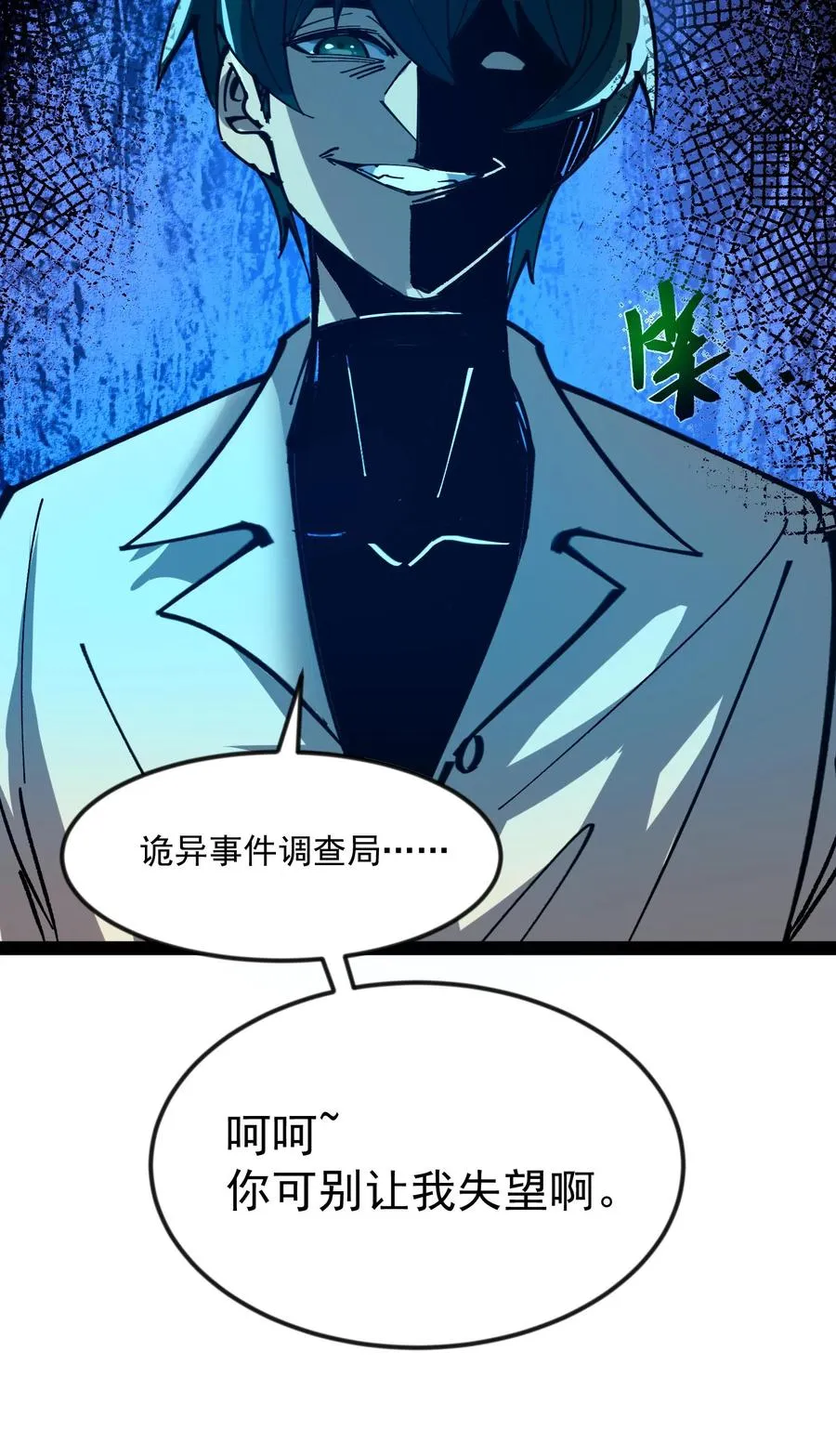 第58话 弱小和无知不是生存的障碍，傲慢才是19