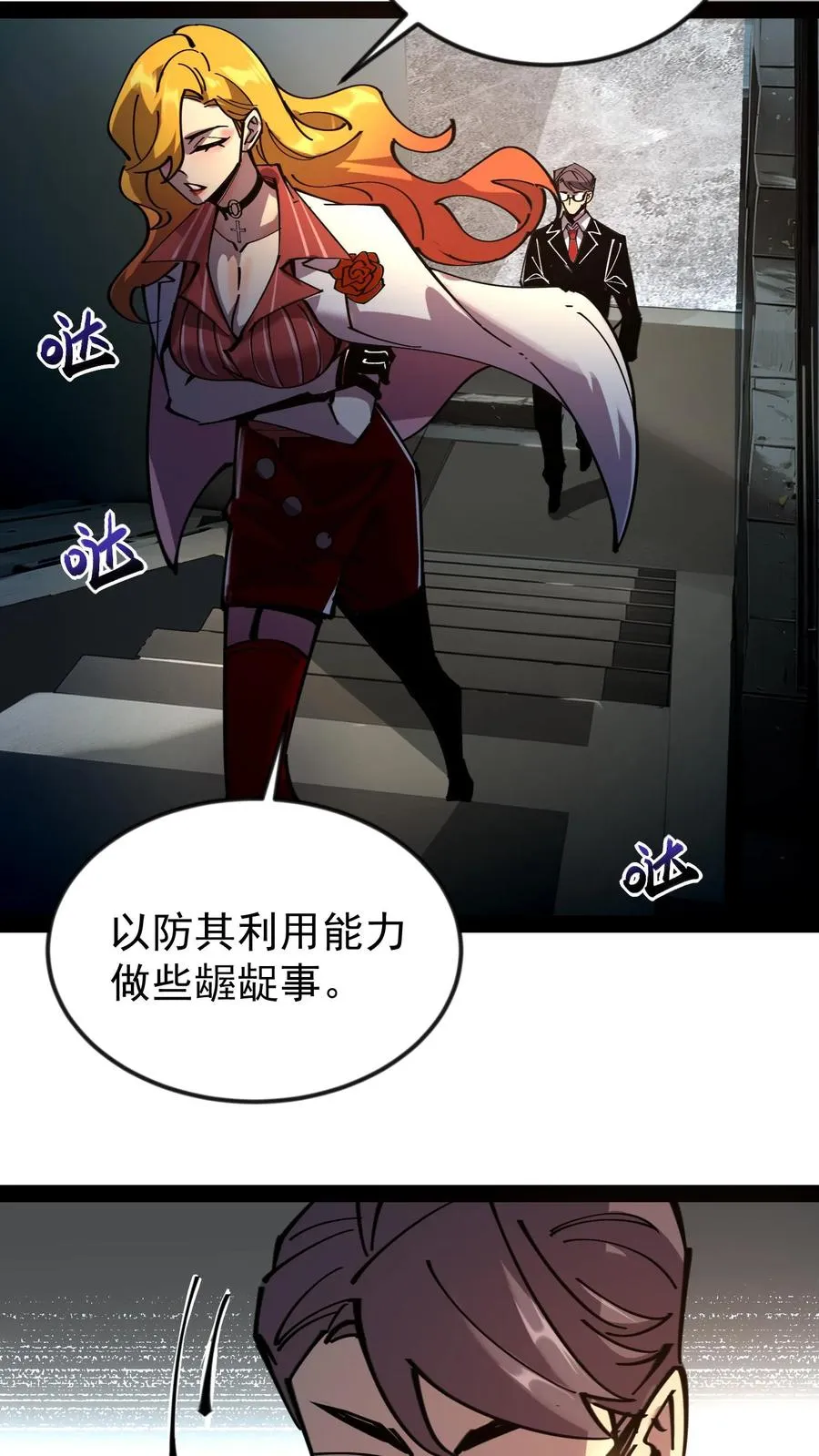 第48话 调查局上门17