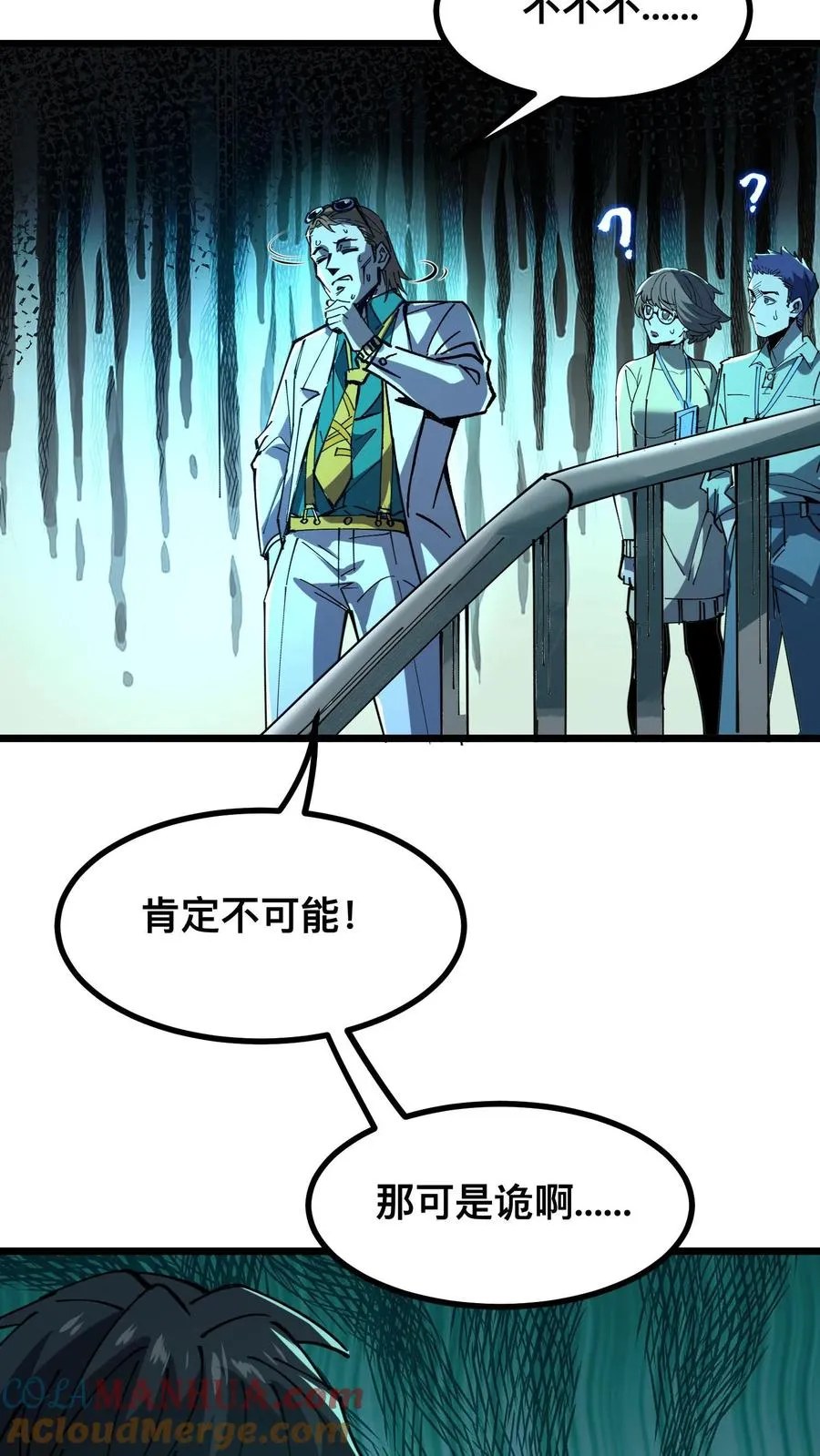 第17话 看不见的门6