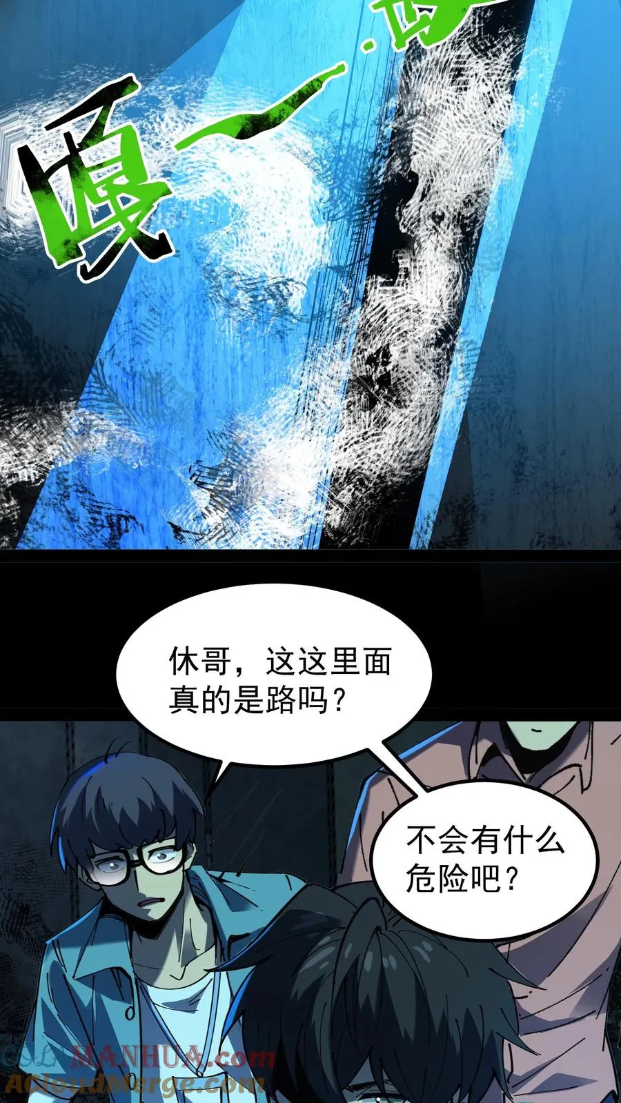 第35话 我……我出来了？12