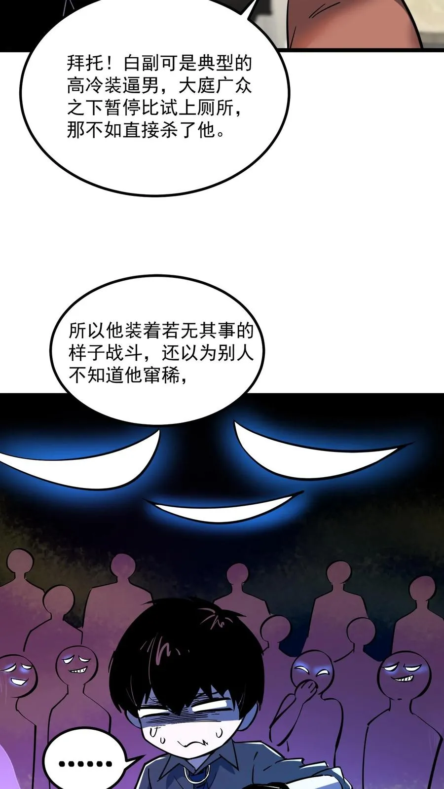 第64话 队长杨明5