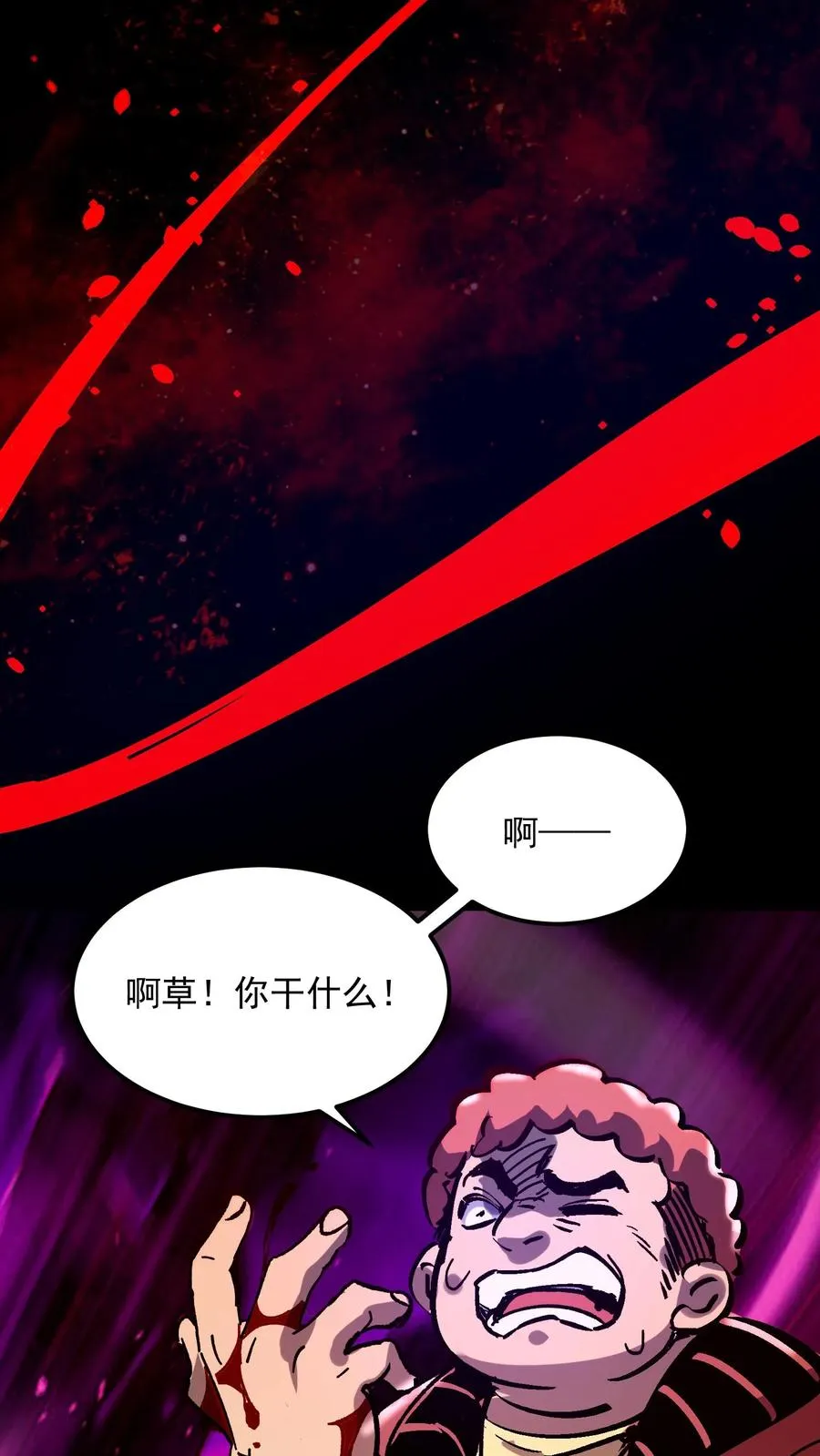 第96话 她不是诡异，是二阶御灵师！17