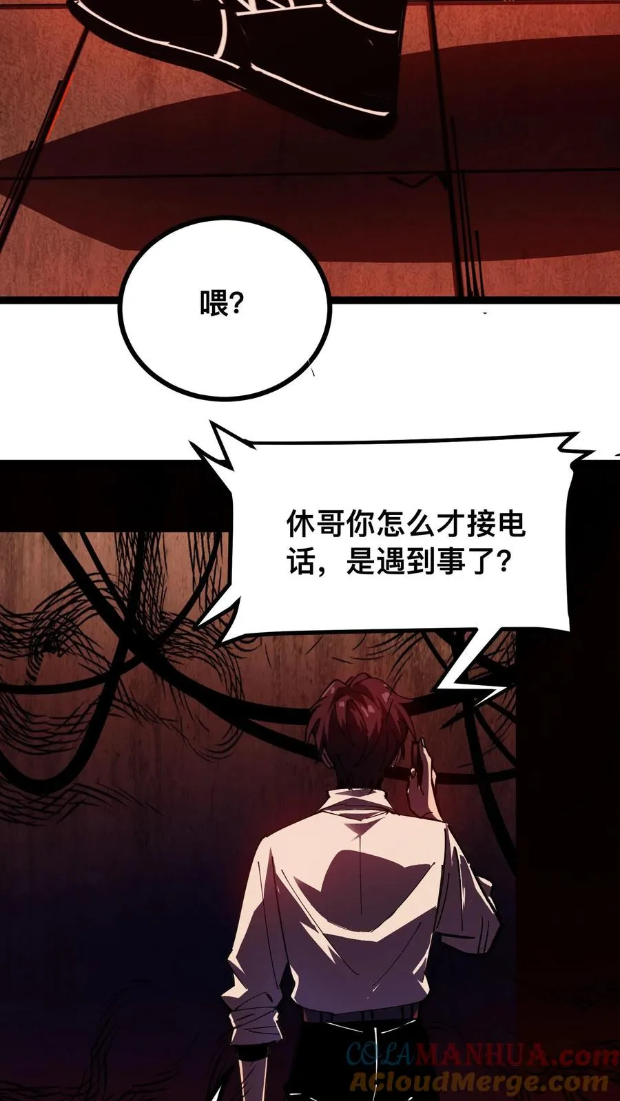 第5话 突然出现的精神病院10