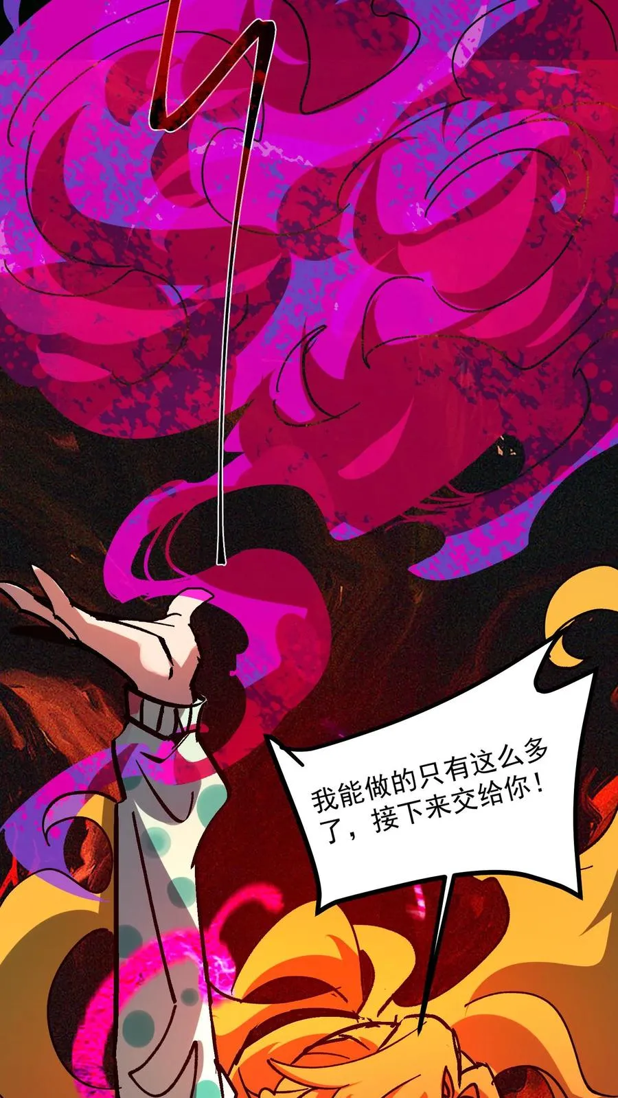 第96话 她不是诡异，是二阶御灵师！29