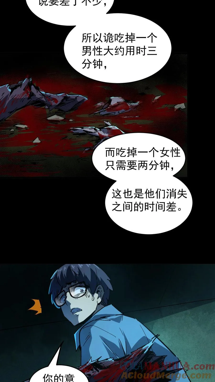 第11话 精神病院实体化14