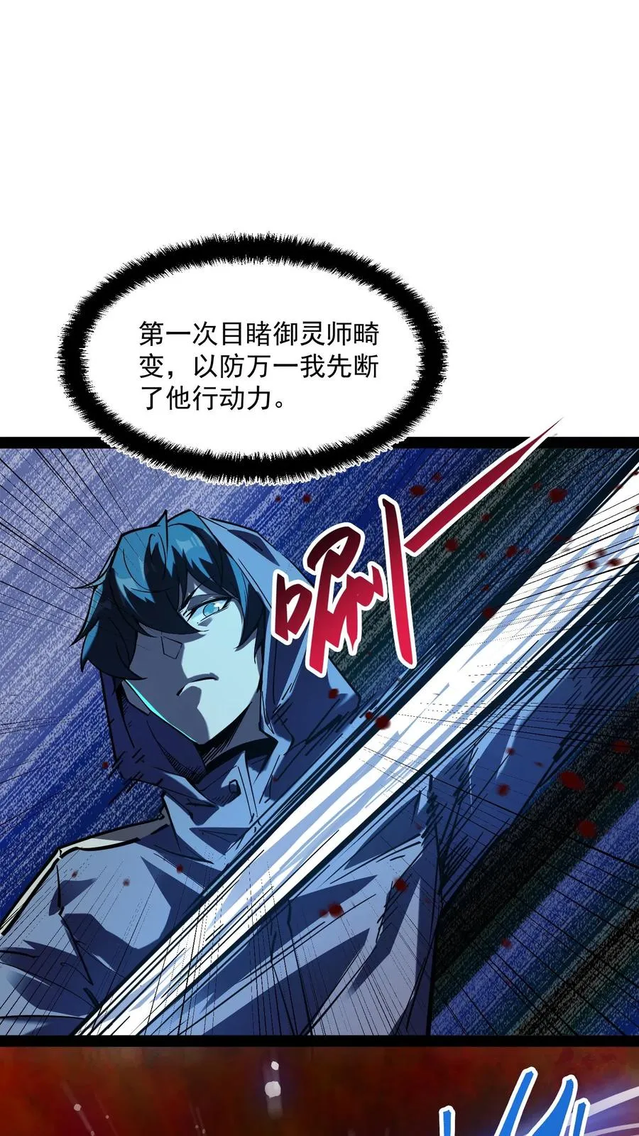 第79话 畸变1