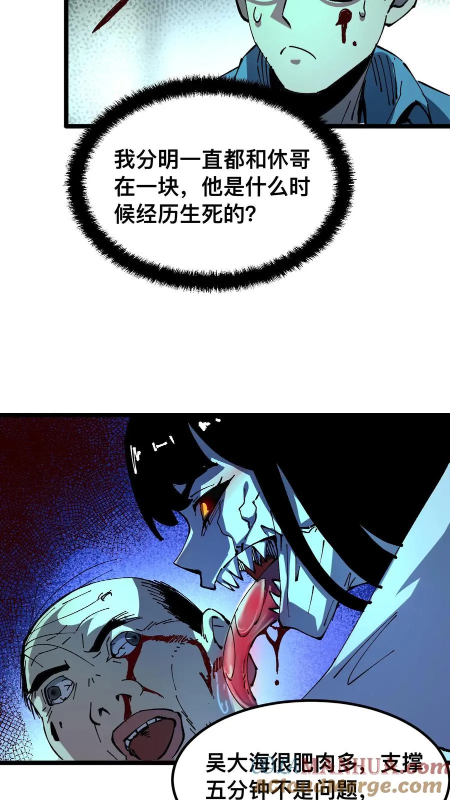 第26话 诡气入侵10