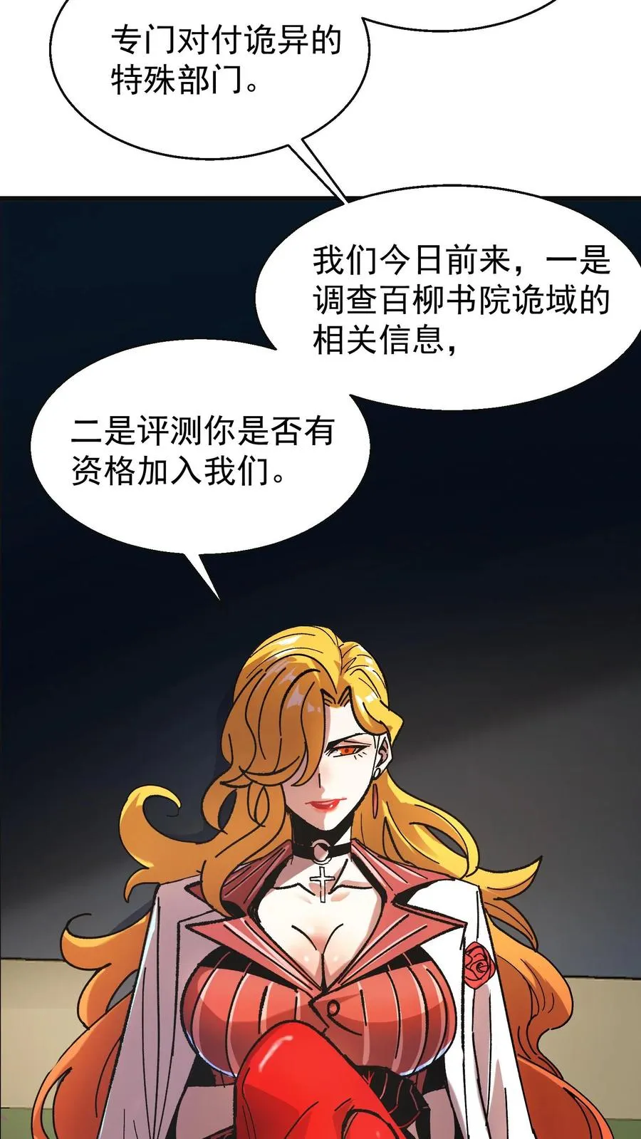 第49话 谈判与博弈9