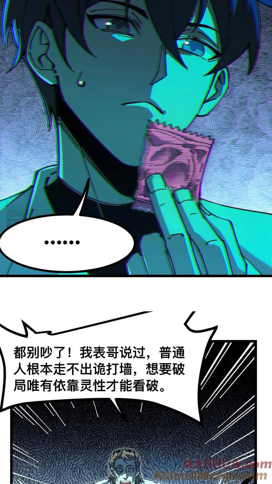 第16话 回到原地14