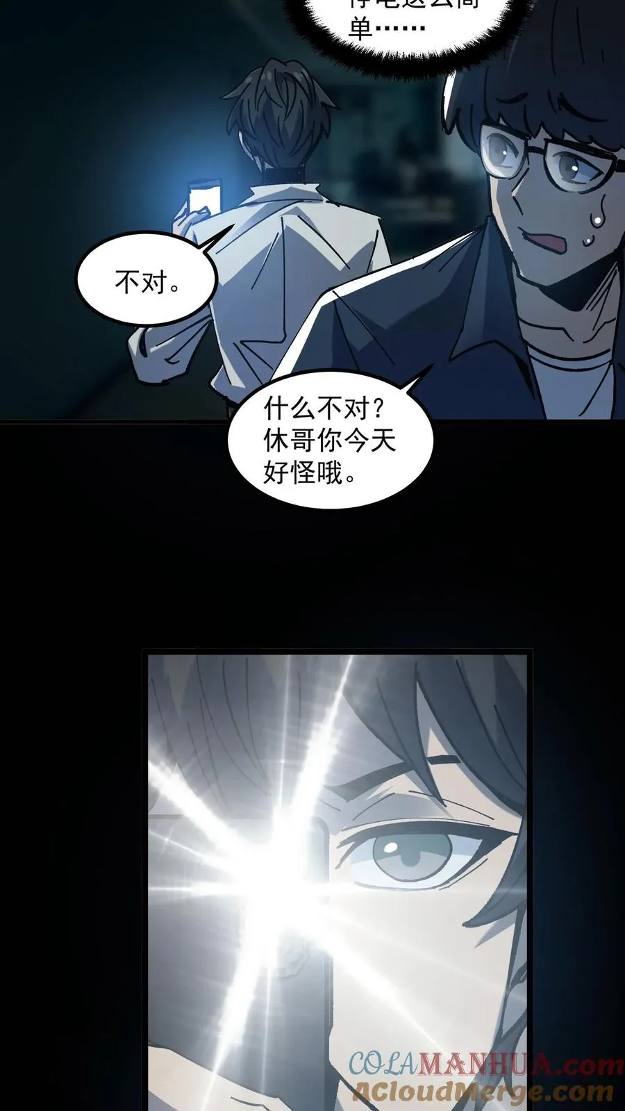 第7话 想知道这个世界的真相吗？22