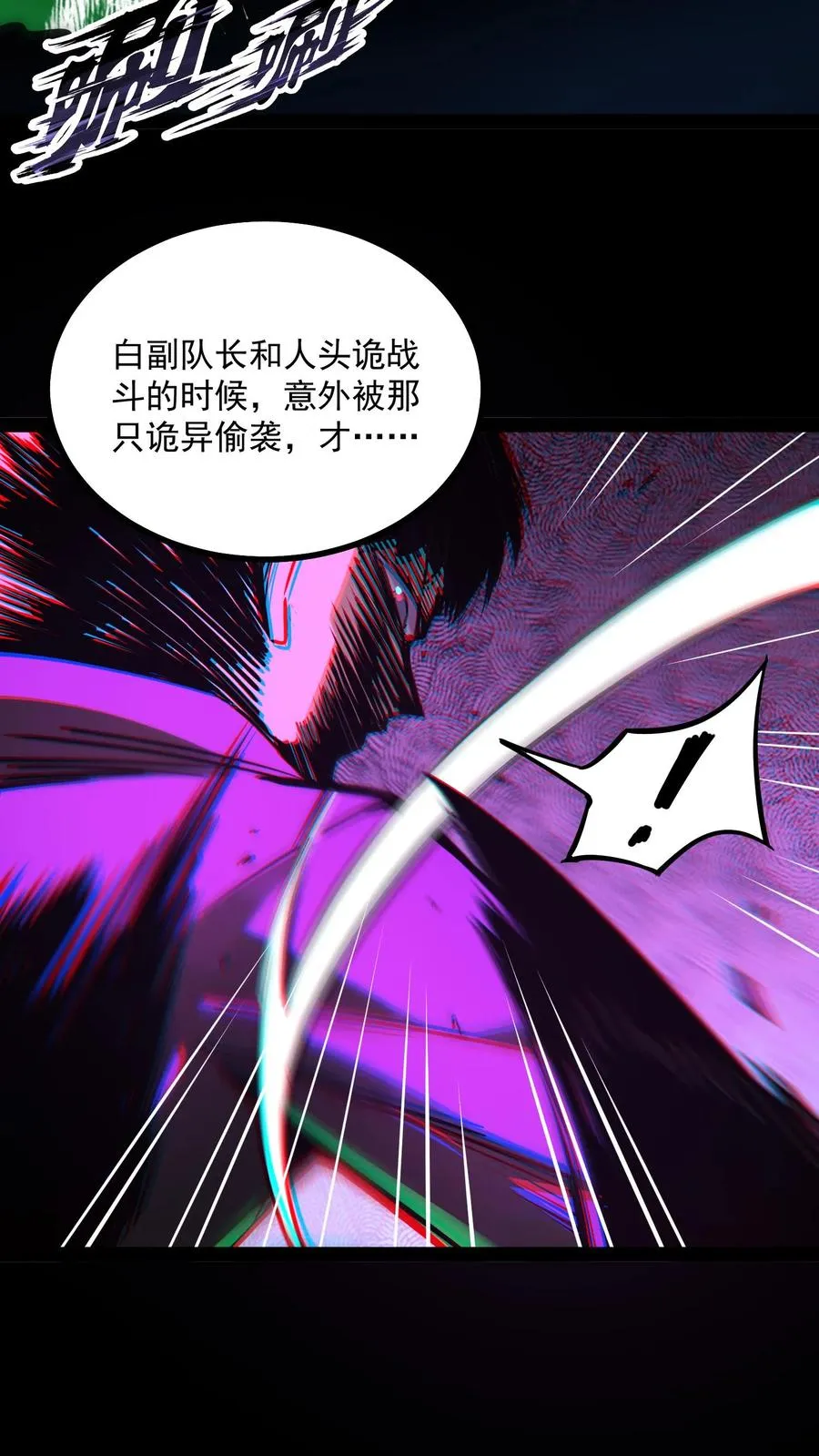 第63话 弱的是御灵师，不是我方休。5