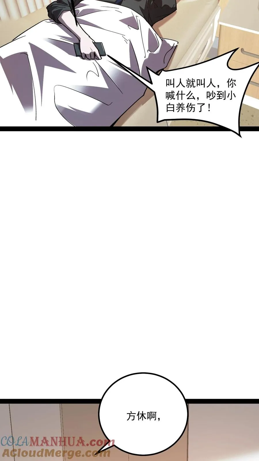 第85话 代号【水诡】10