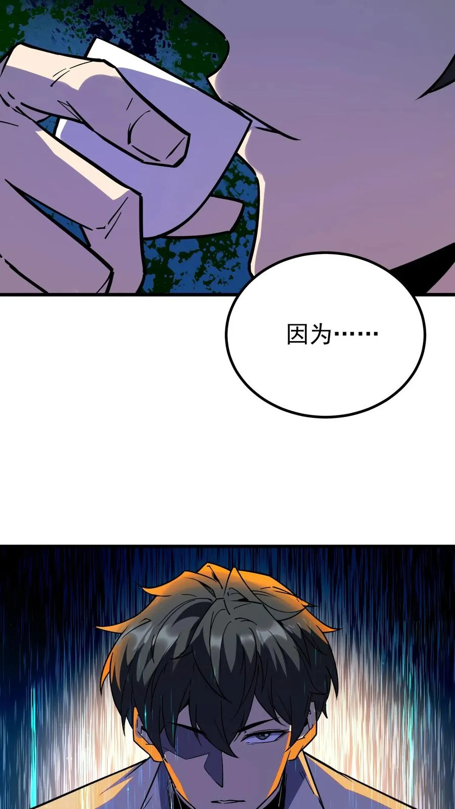 第56话 我的眼睛能看到未来9