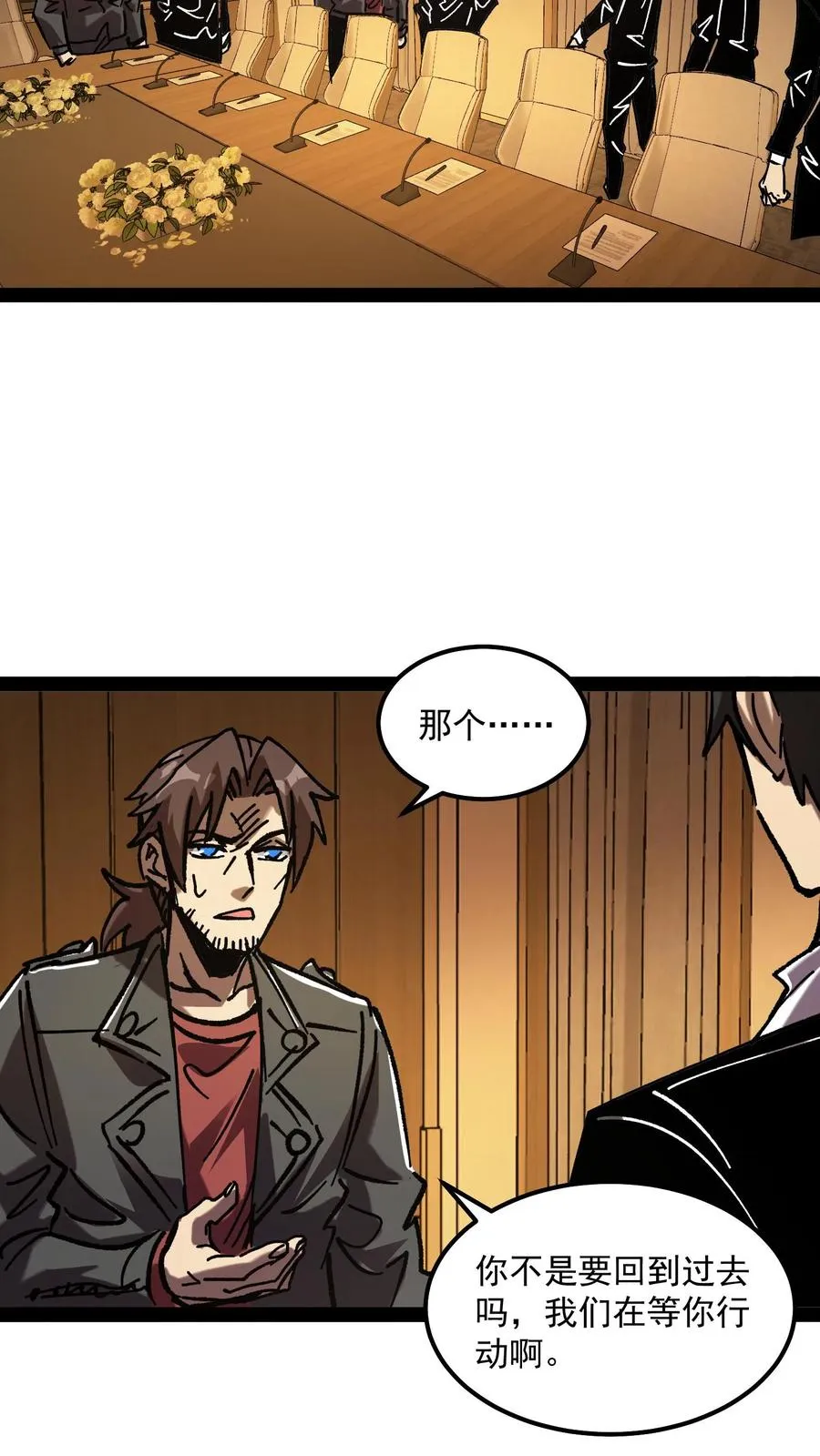 第67话 也许我们都不存在7