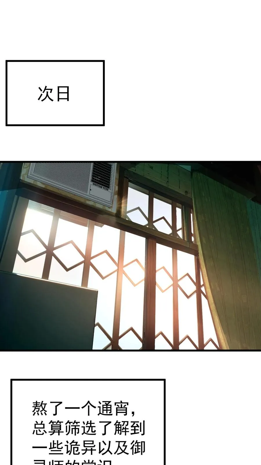 第54话 诡器1