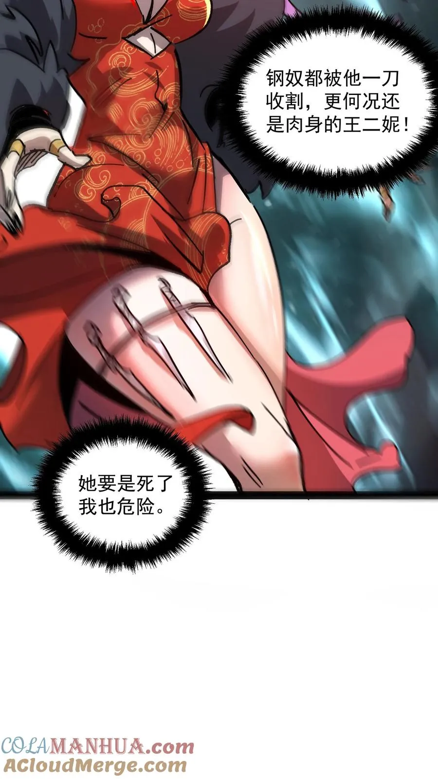 第101话 太慢了太慢了！8