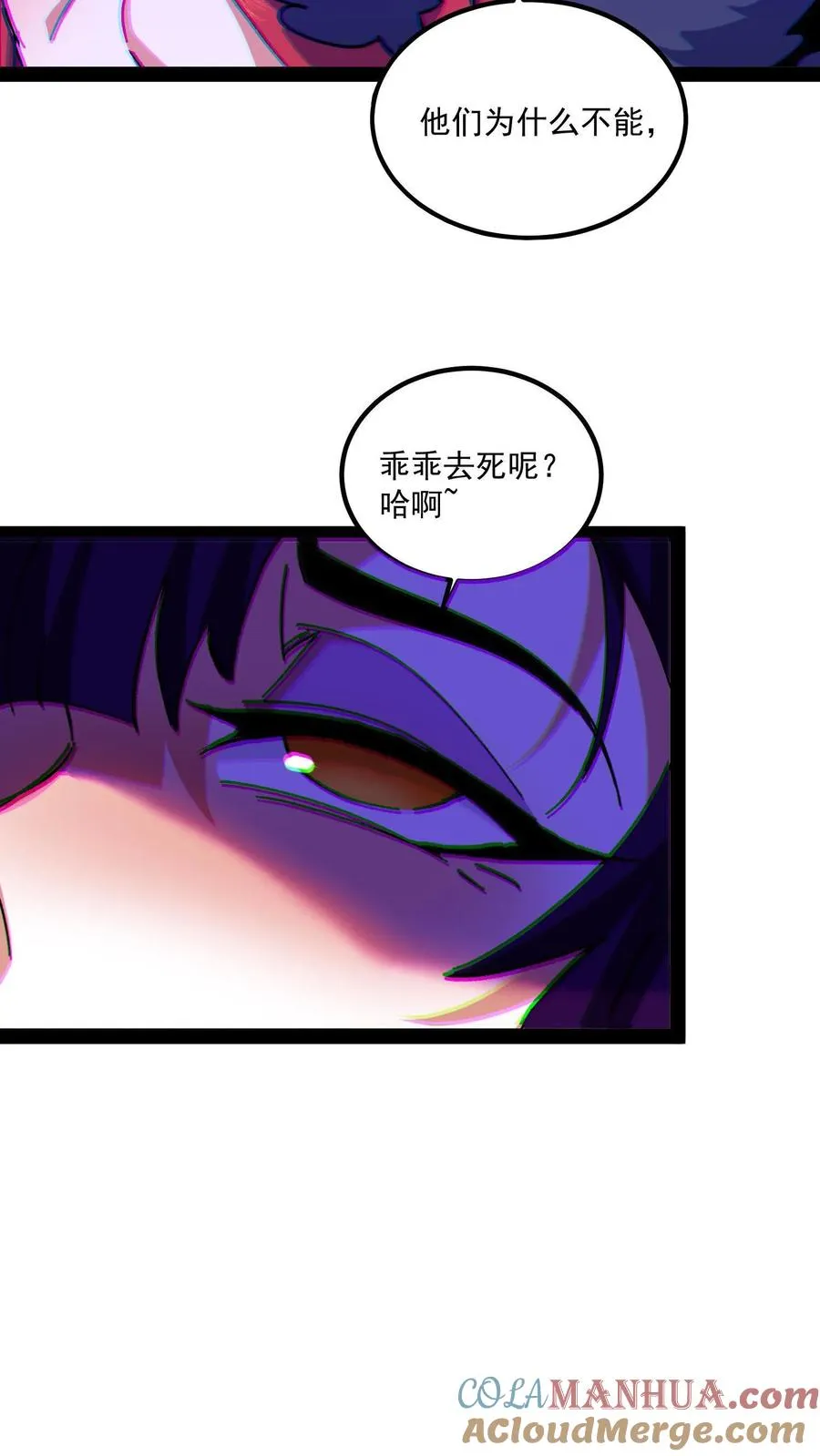 第95话 放火烧村8