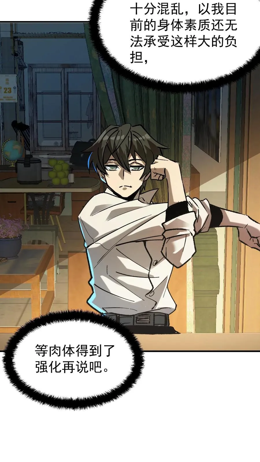 第55话 方休的能力是预知未来5