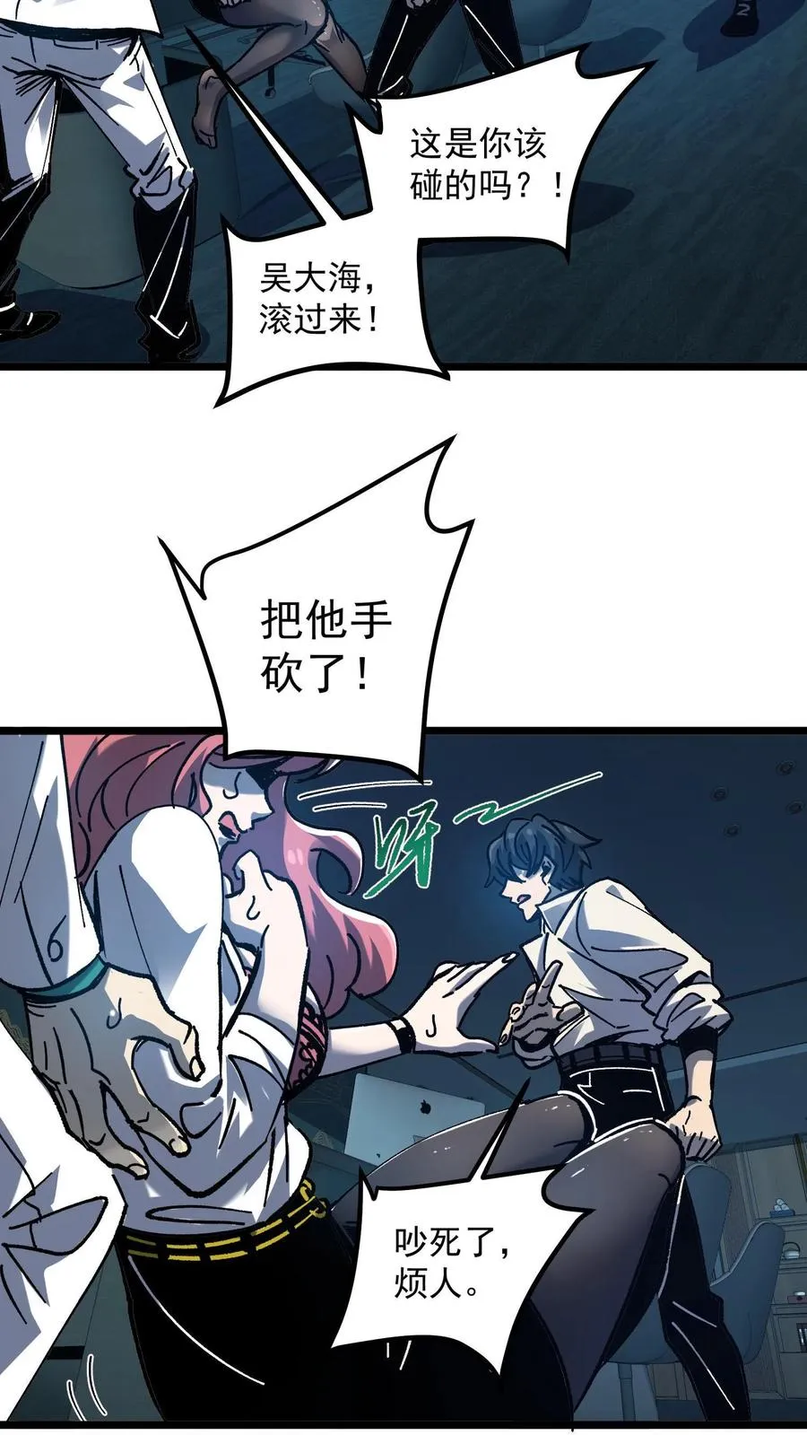 第7话 想知道这个世界的真相吗？11