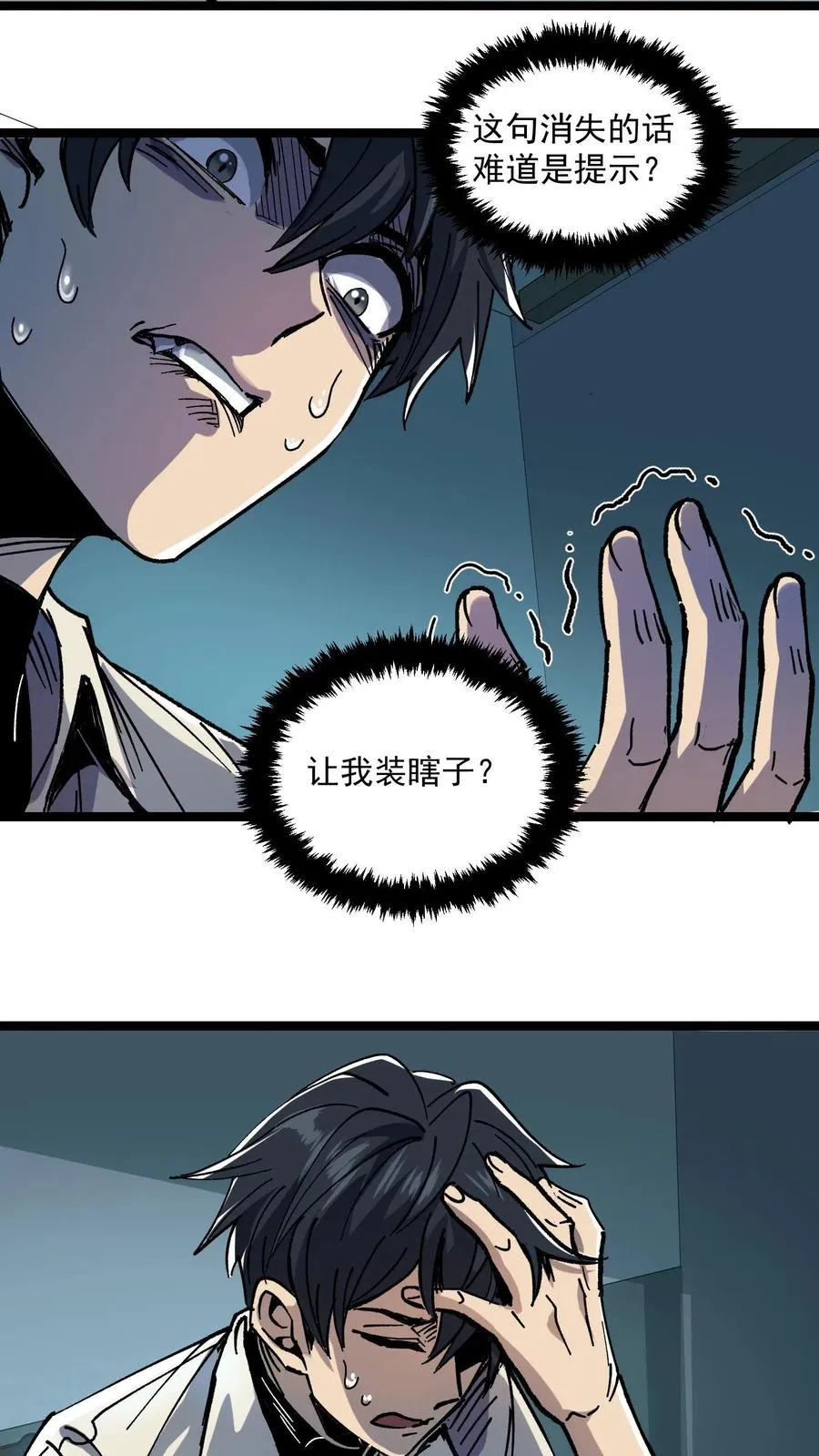 第2话 你看得见我！5