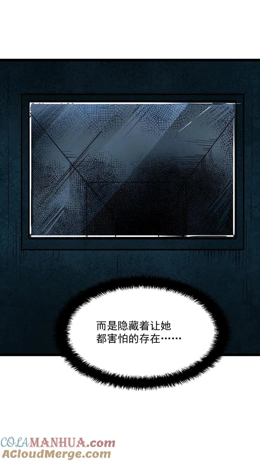 第34话 女医师诡都害怕的存在？10