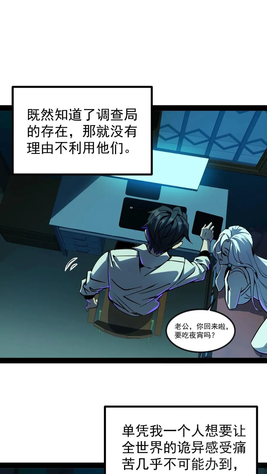第53话 这就是不花钱能看的东西吗？1