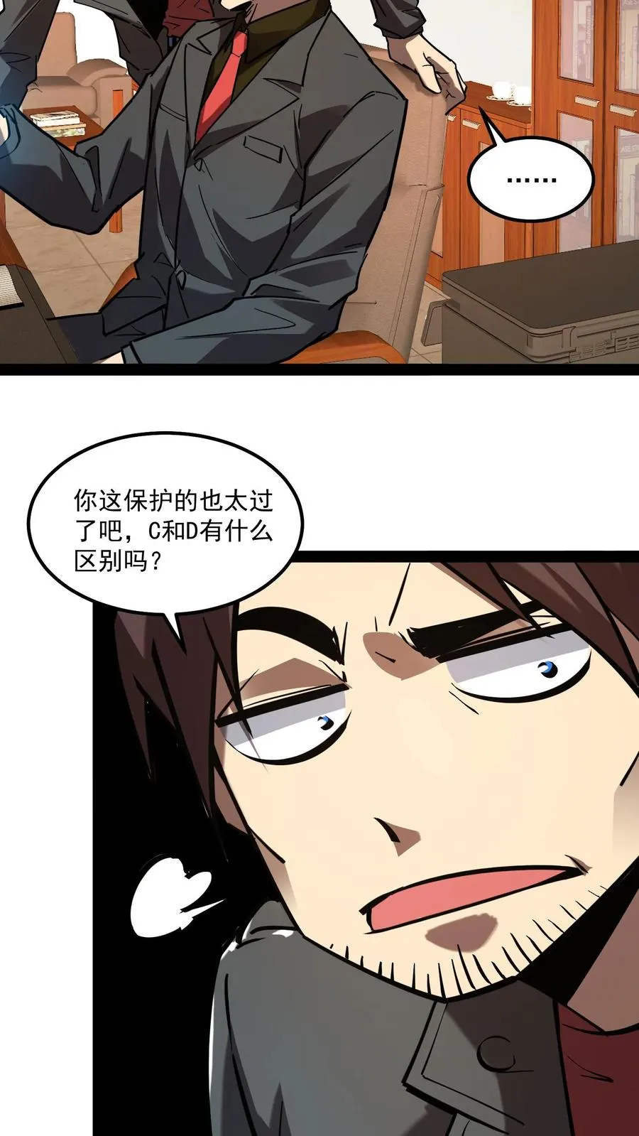 第85话 代号【水诡】5