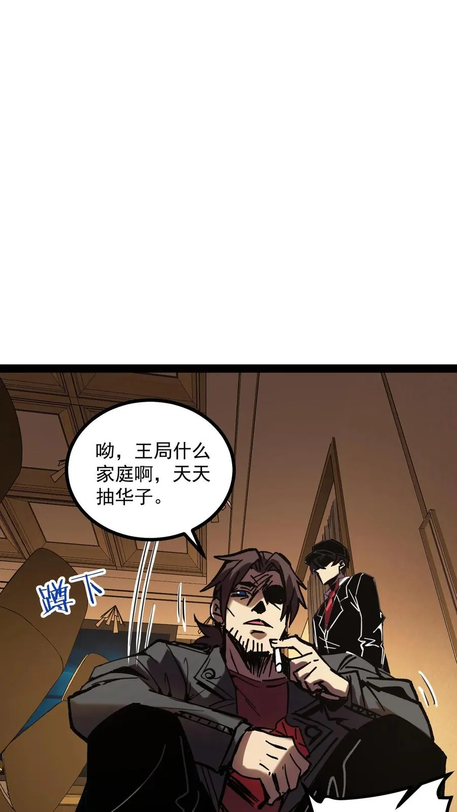第65话 想让白齐复活吗？9