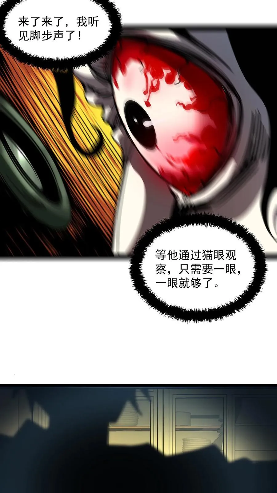 第76话 青铜烛台9