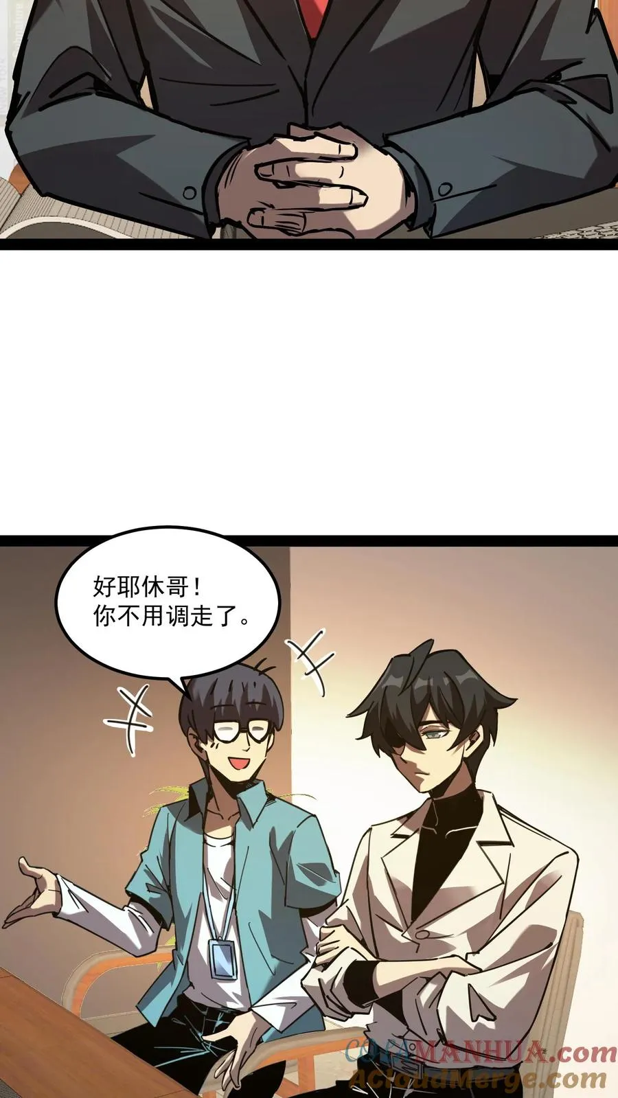 第83话 您有新的杀了么订单20
