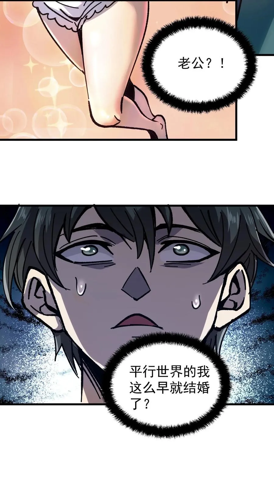第1话 千万不要让他们知道你能看见！21