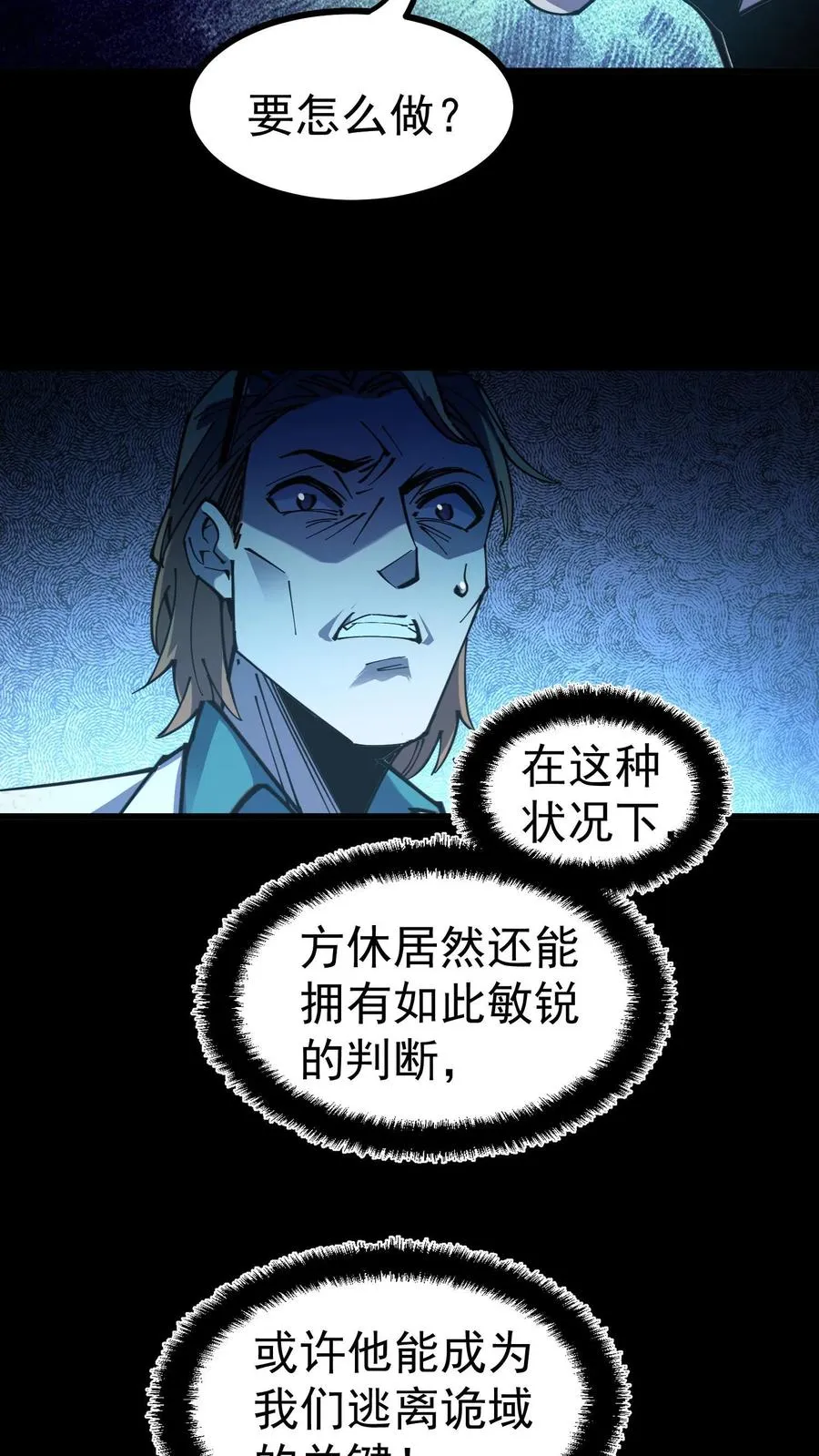 第9话 诡异又出现了15