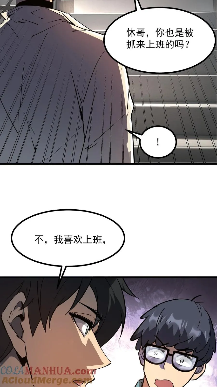 第38话 资本诡36