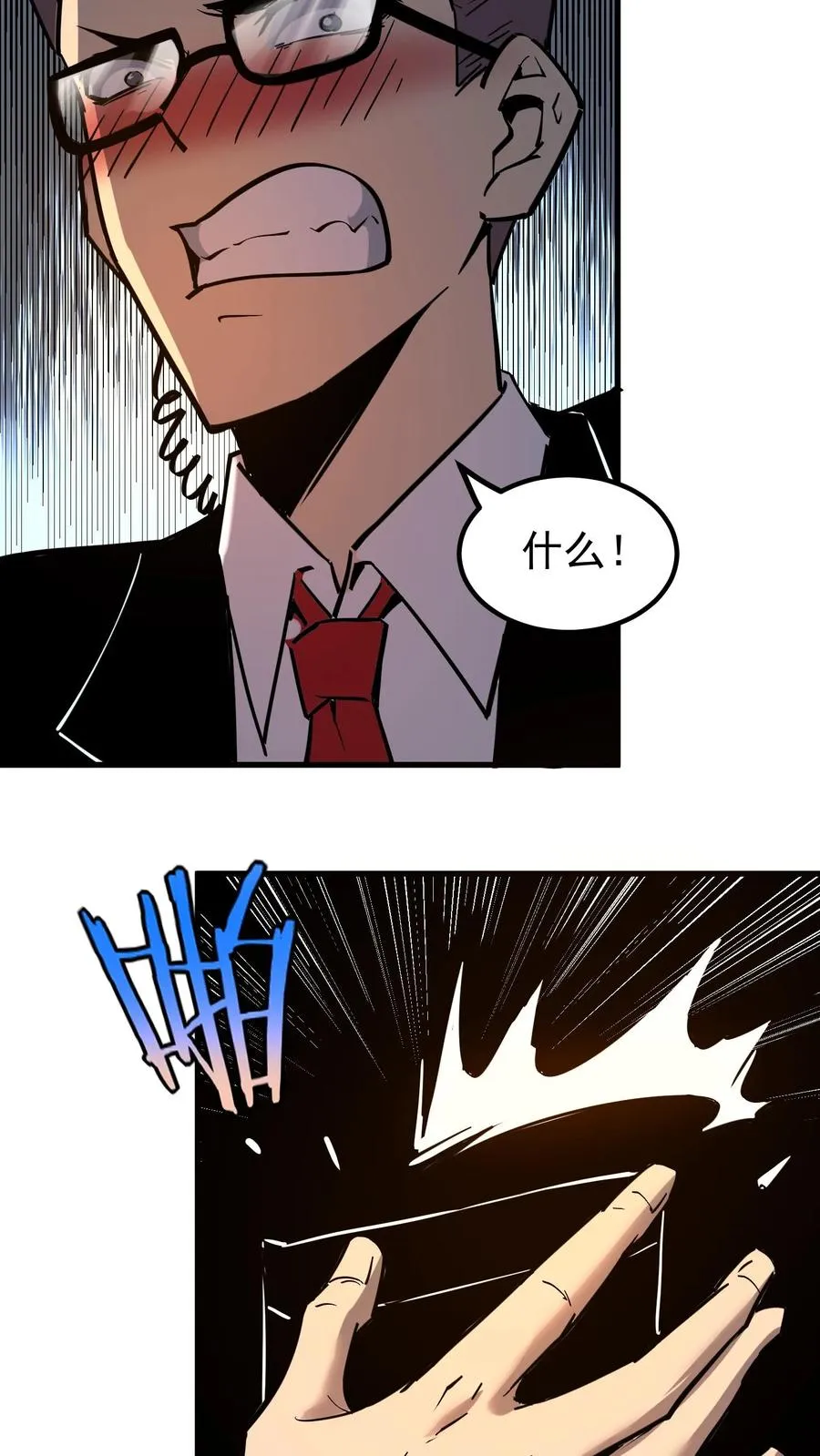 第56话 我的眼睛能看到未来17