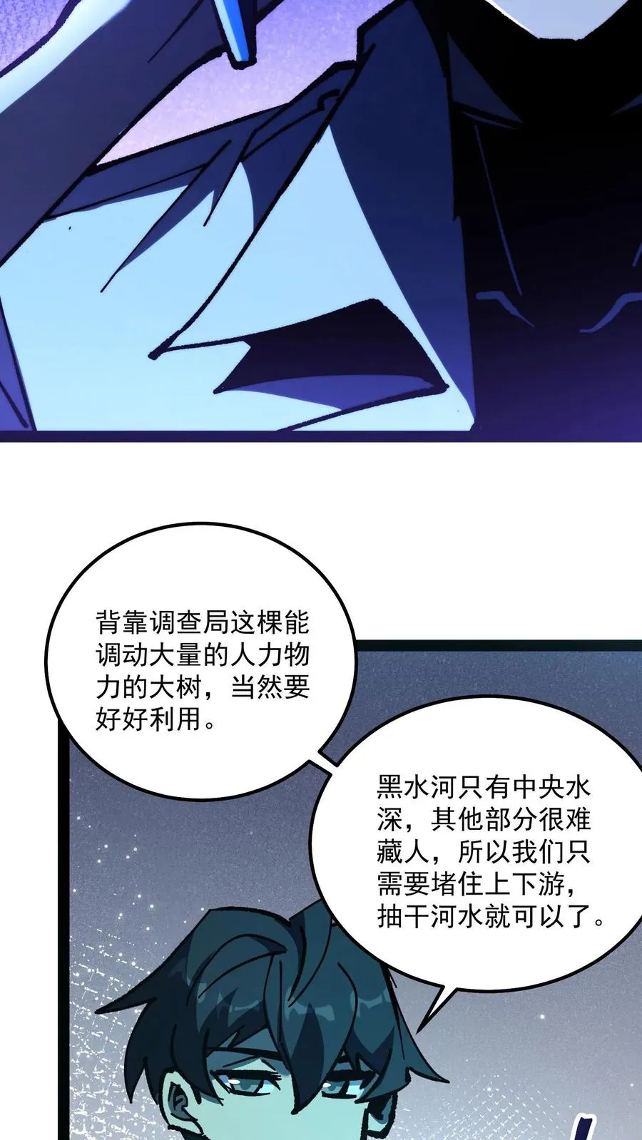 第91话 利用现代科技对付诡异21