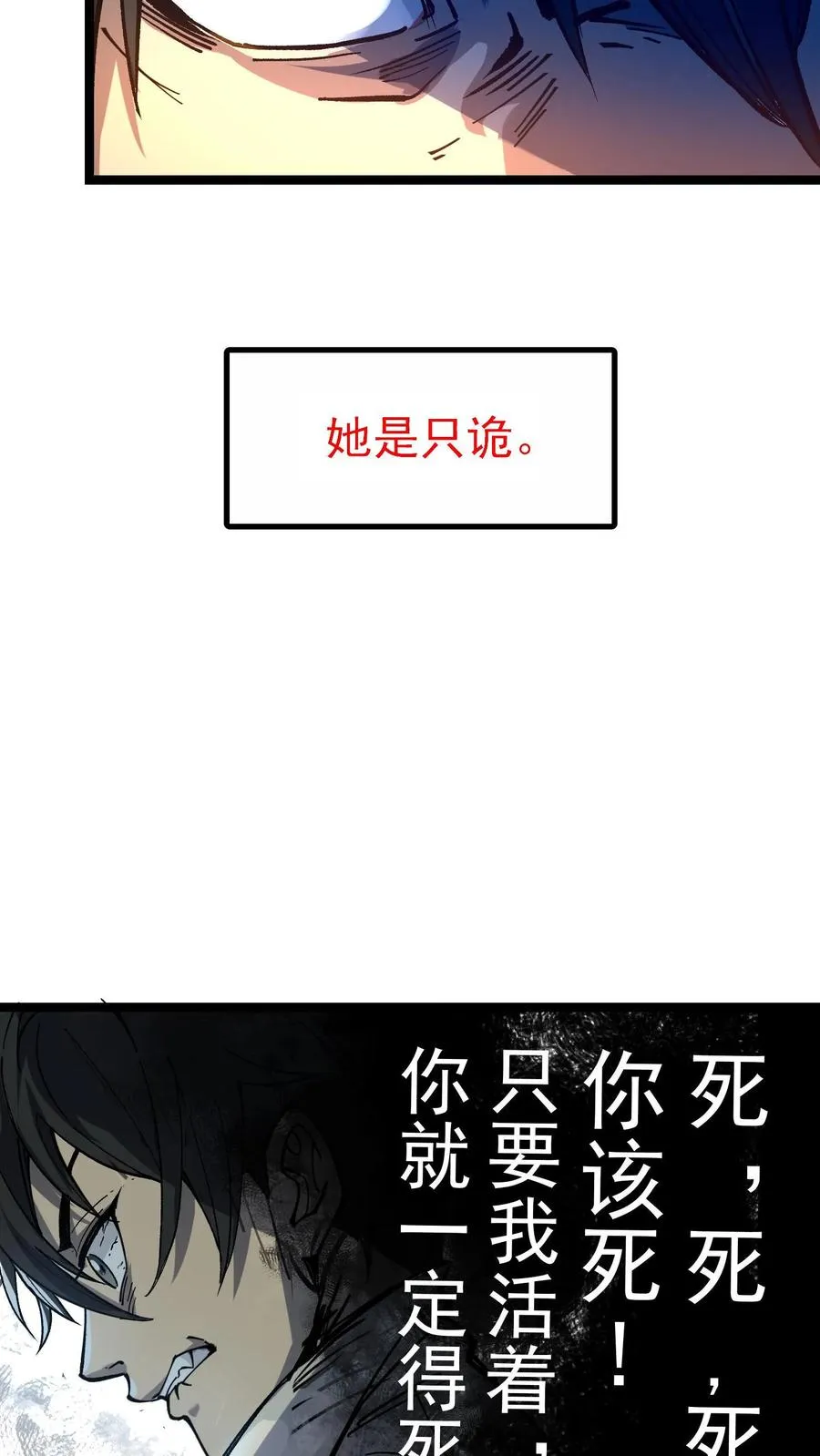 第3话 离开这里，我要报仇！17