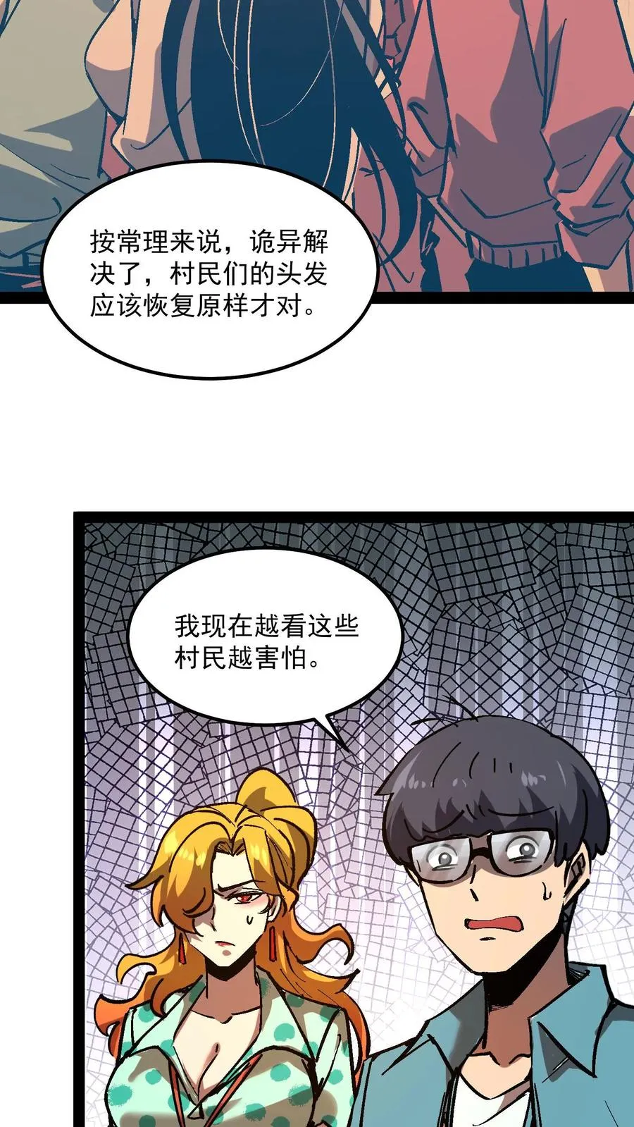 第94话 只要我自杀的够快，就没有诡异能杀我8