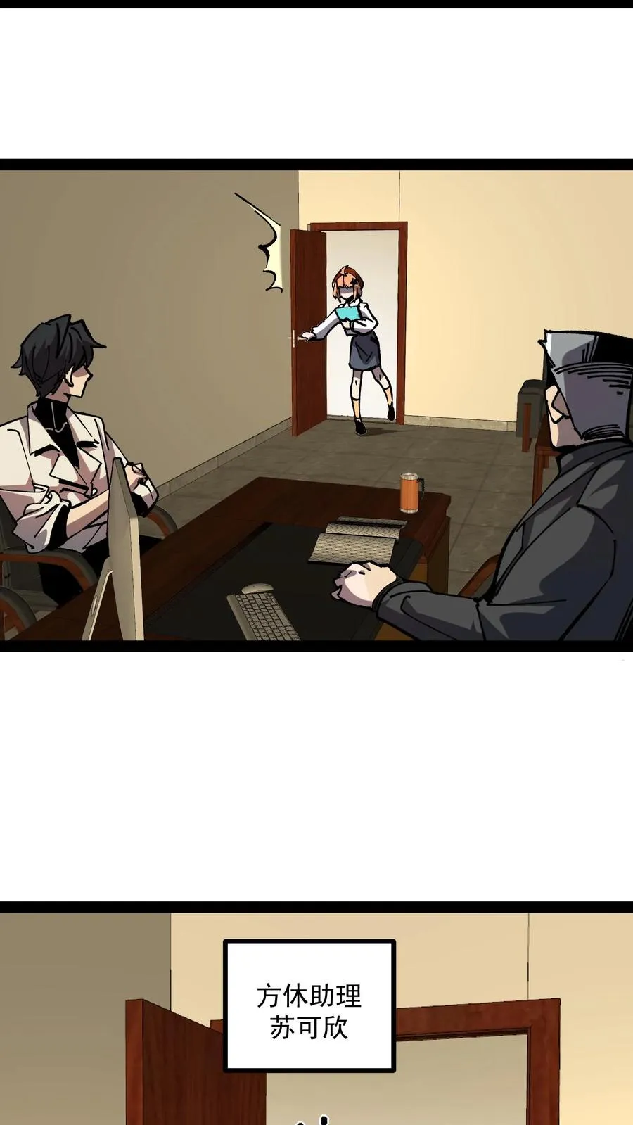 第86话 瞬移十厘米11