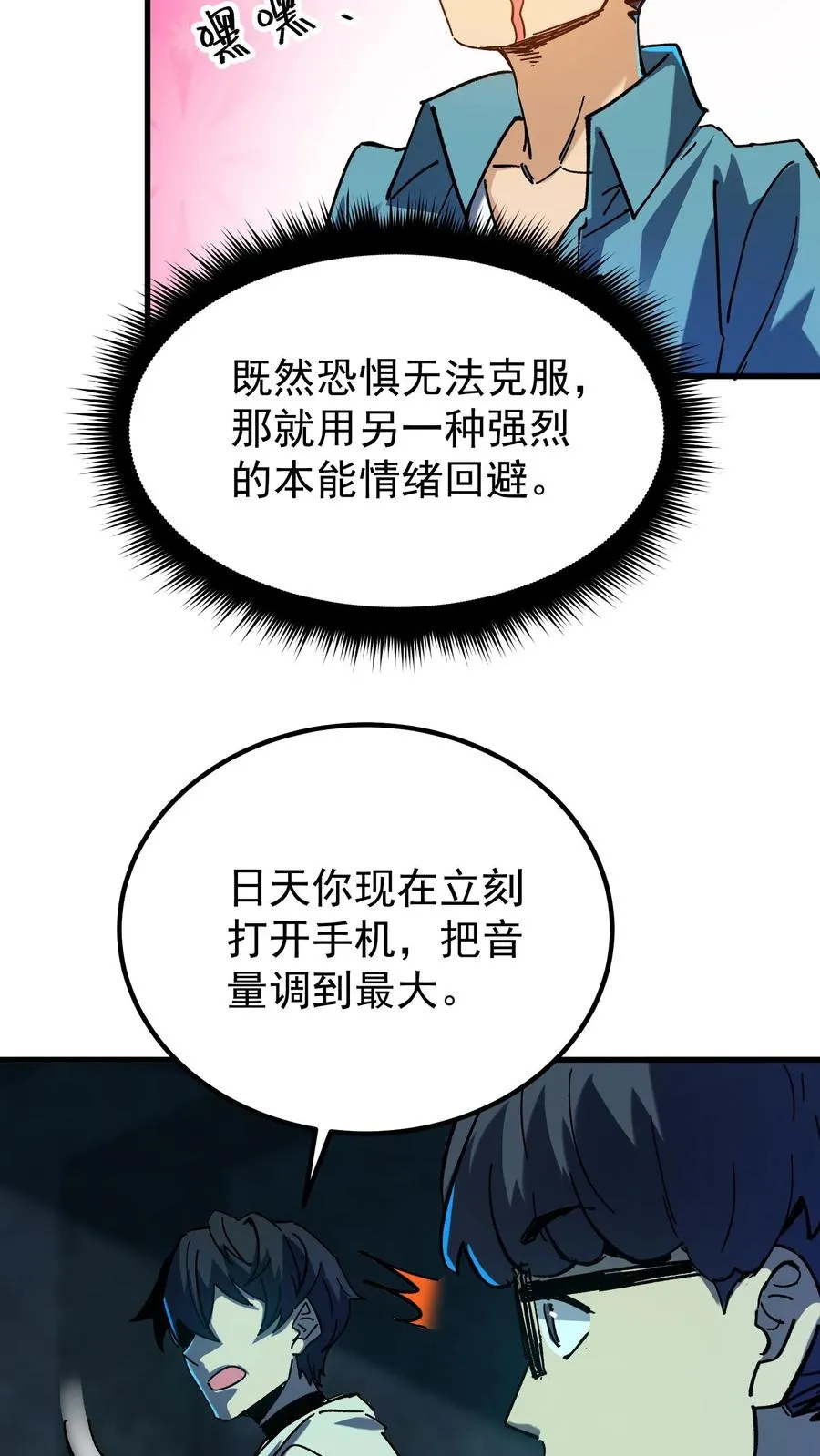 第41话 赵昊的特色25