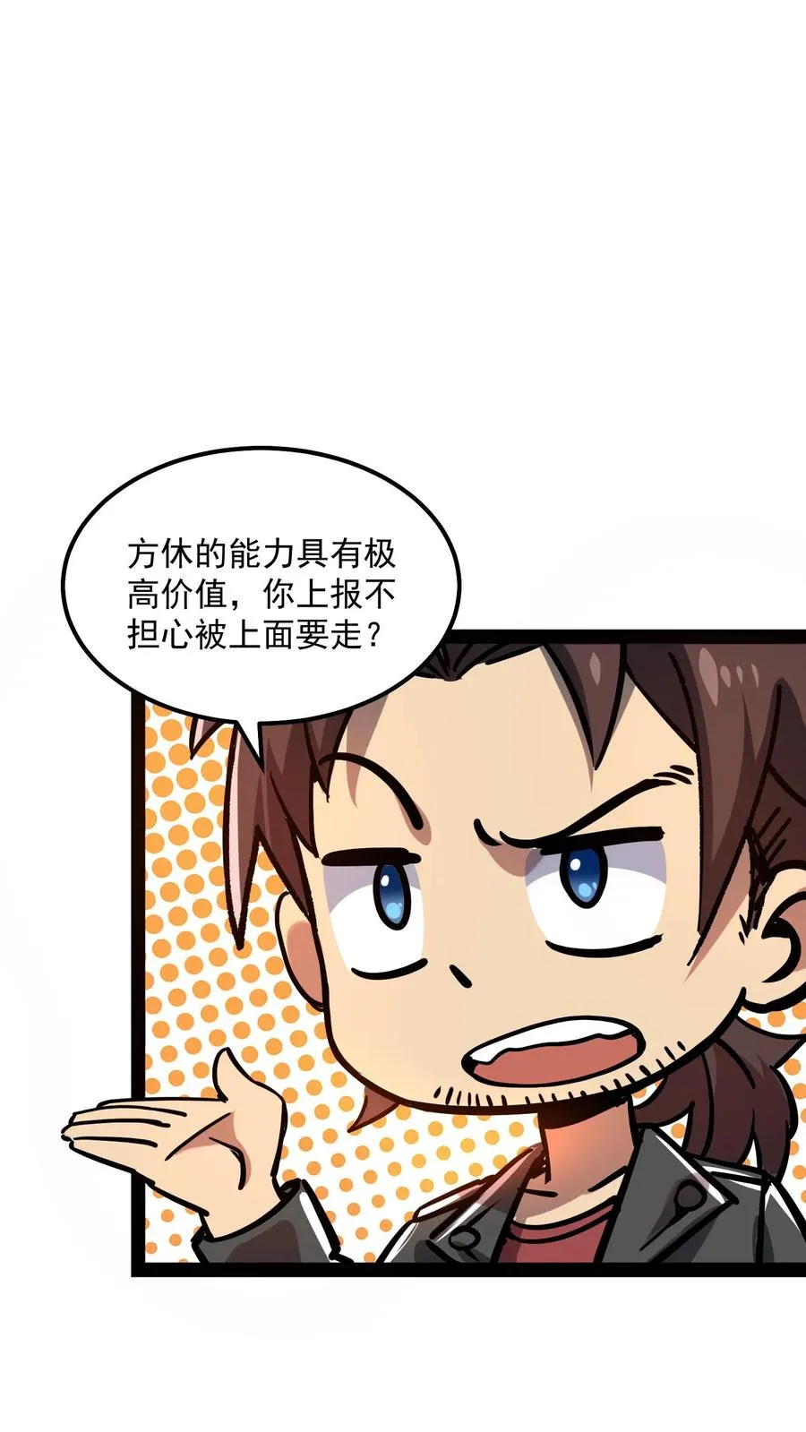 第72话 黑桃A1